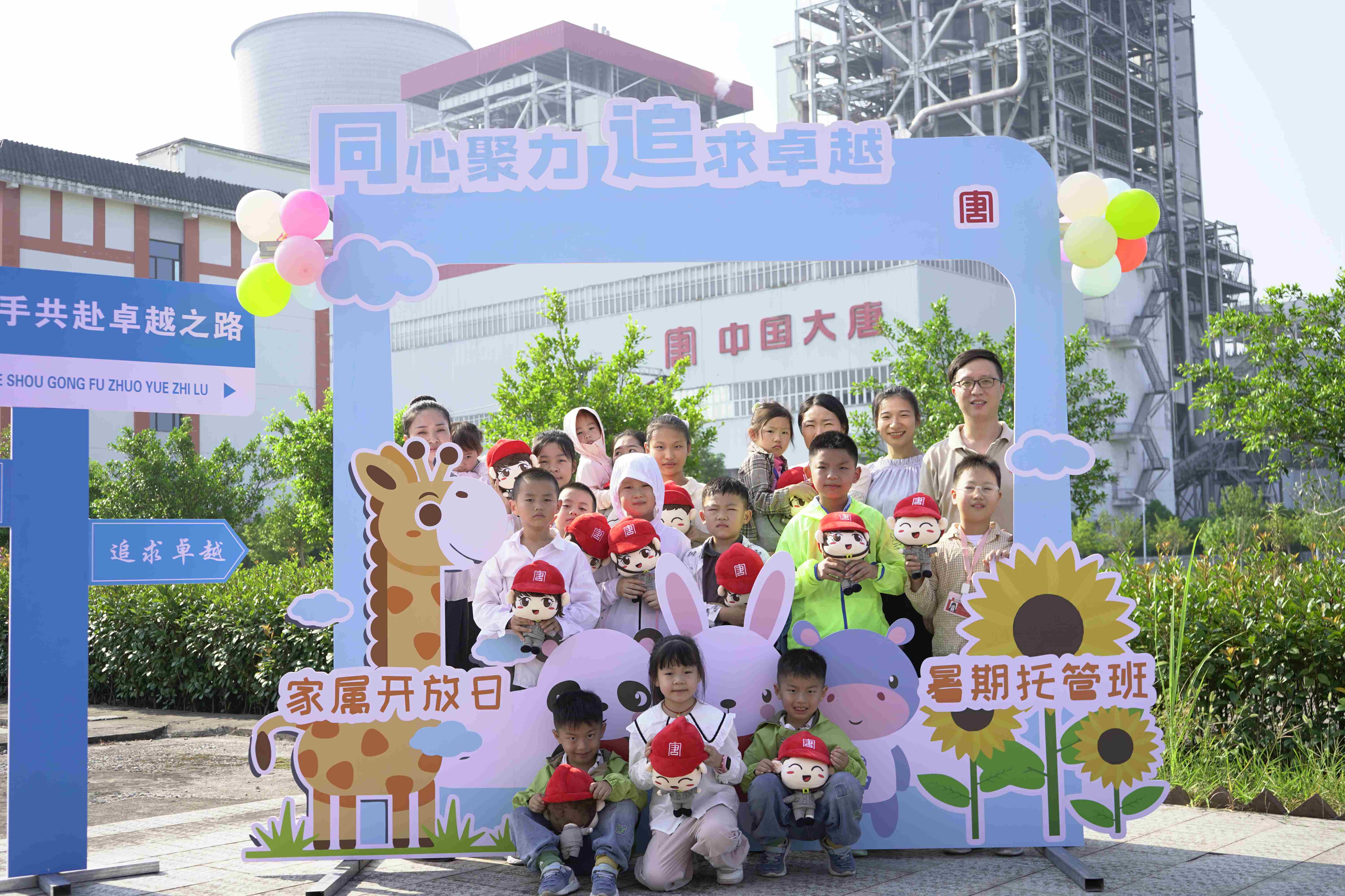 【现场风采】重庆石柱发电公司：暑期托管班精彩纷呈 (1).jpg