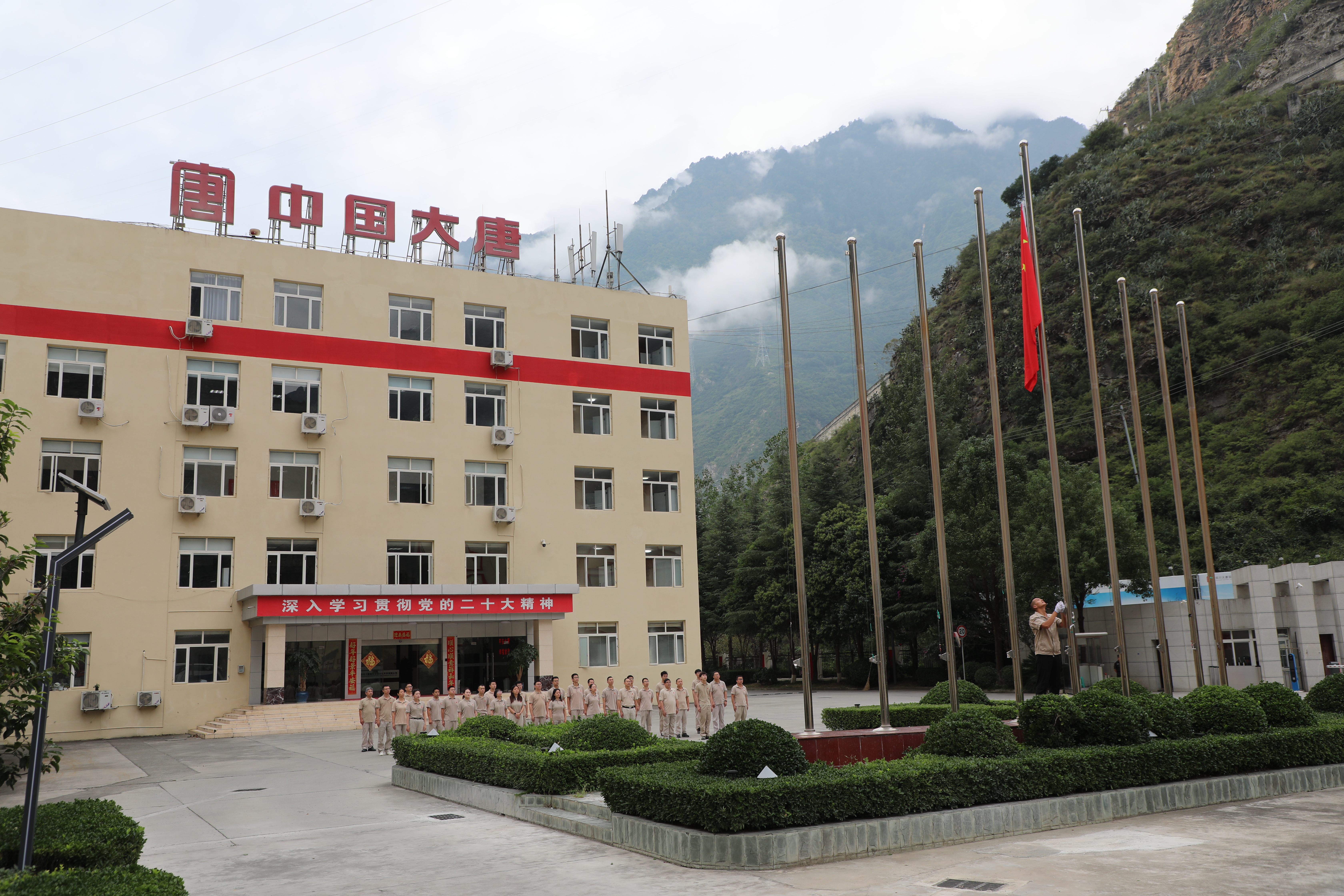 1727591319591043522.jpg 【升旗】甘孜水电公司.jpg